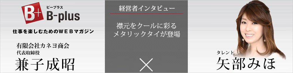 ネクタイ